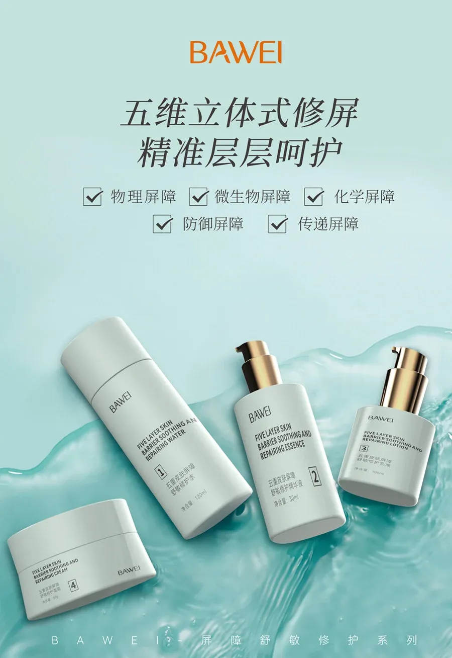 Guangdong Bawei Biotechnology Corporation — company website image