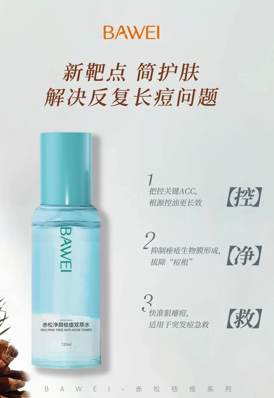 Guangdong Bawei Biotechnology Corporation — company website image