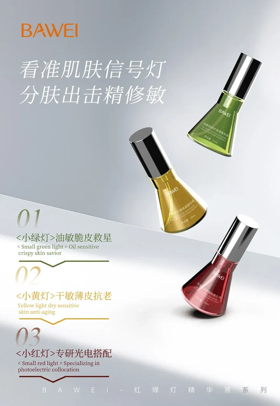 Guangdong Bawei Biotechnology Corporation — company website image