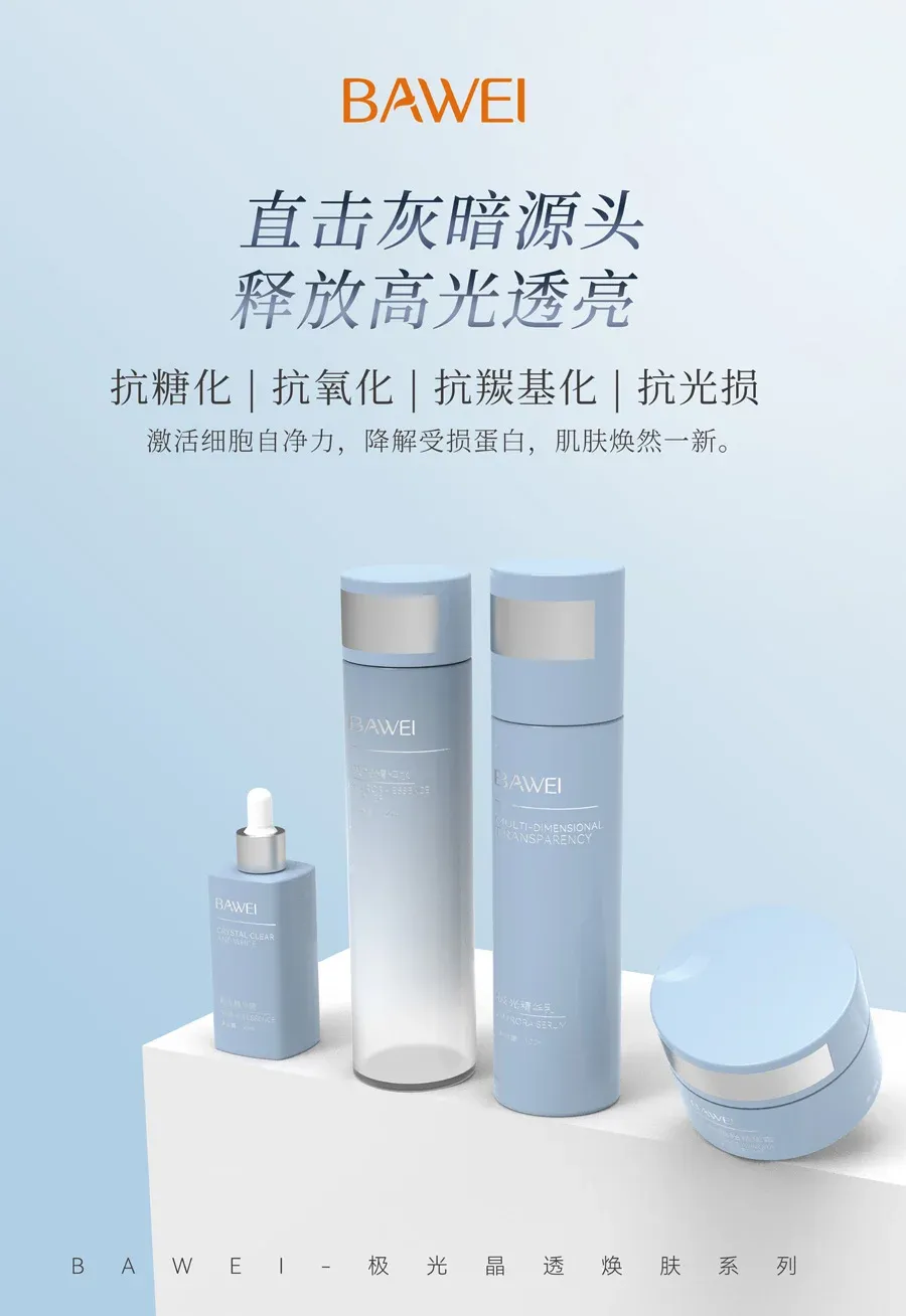 Guangdong Bawei Biotechnology Corporation — company website image