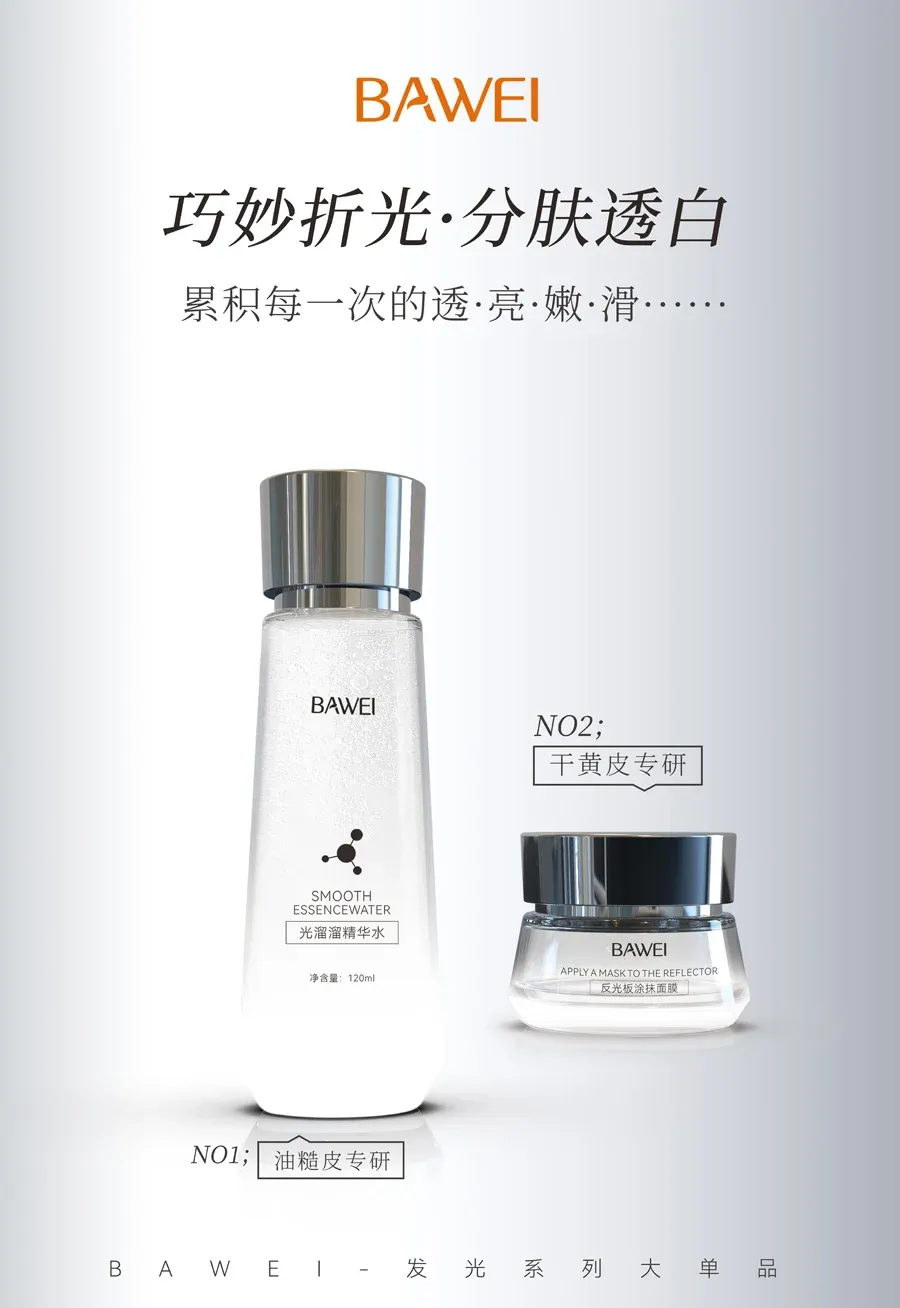 Guangdong Bawei Biotechnology Corporation — company website image