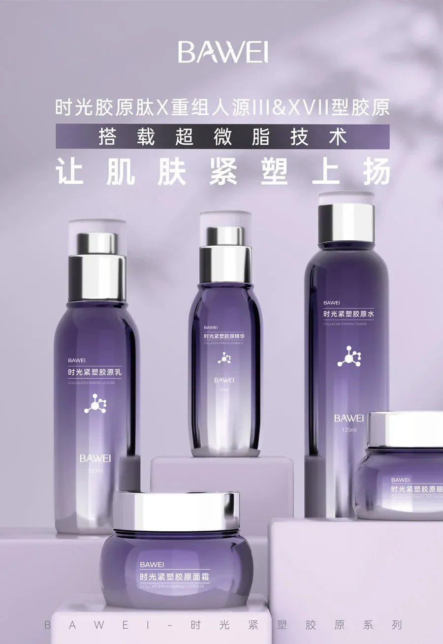 Guangdong Bawei Biotechnology Corporation — company website image