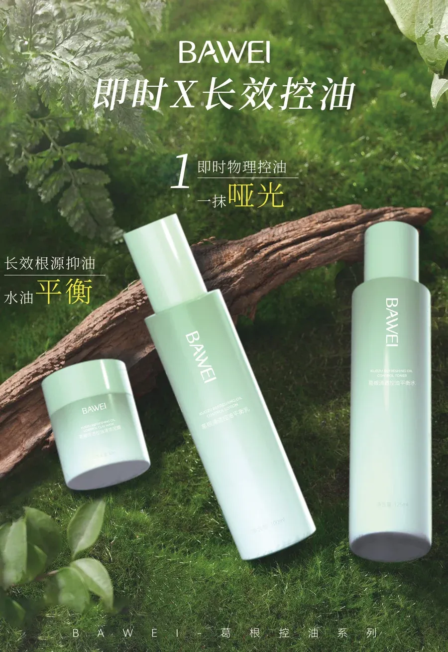 Guangdong Bawei Biotechnology Corporation — company website image