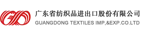 Guangdong Textiles Import & Export Co., Ltd. logo