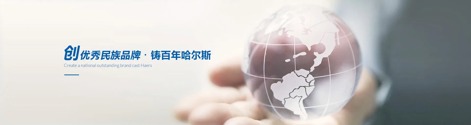 Zhejiang Haers Vacuum Containers Co., Ltd. — company website image