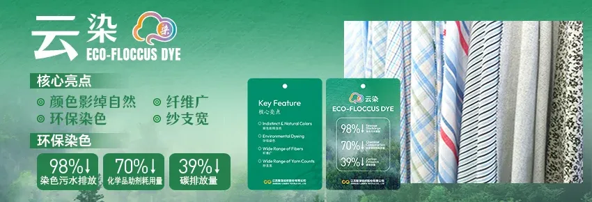 Jiangsu Lianfa Textile Co., Ltd. — company website image