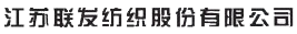 Jiangsu Lianfa Textile Co., Ltd. logo