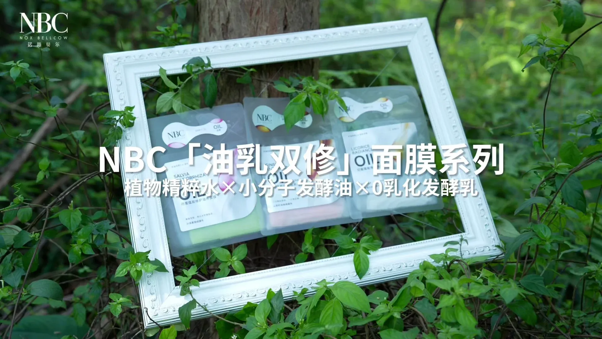 NOX BELLCOW Cosmetics Co., Ltd. — company website image