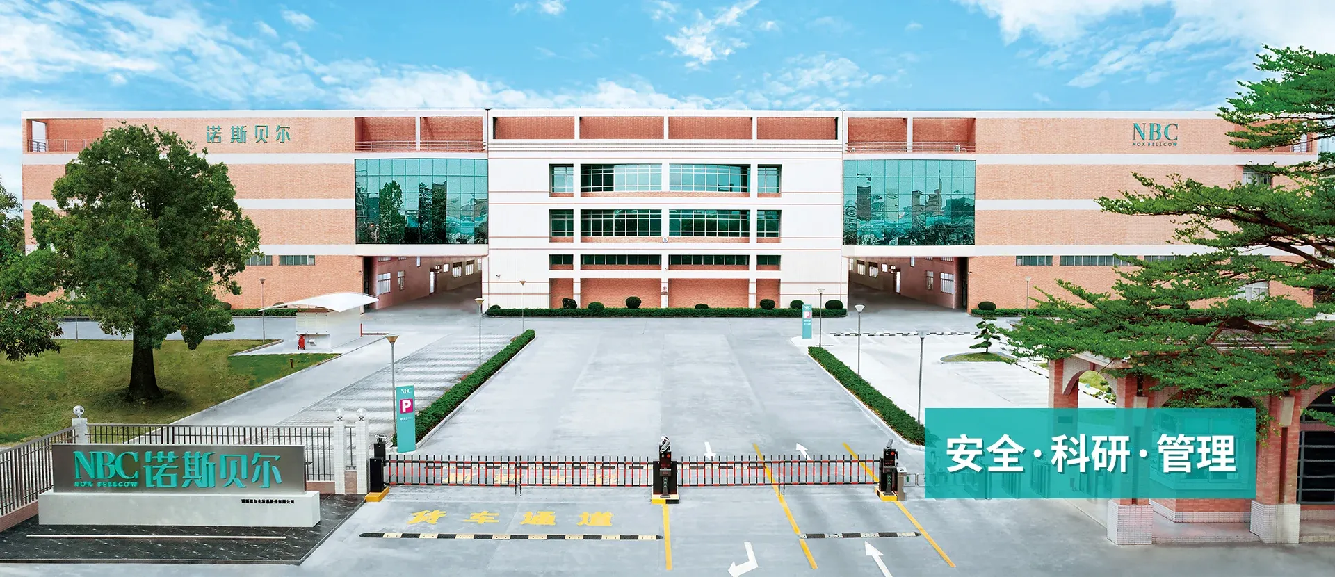 NOX BELLCOW Cosmetics Co., Ltd. — company website image