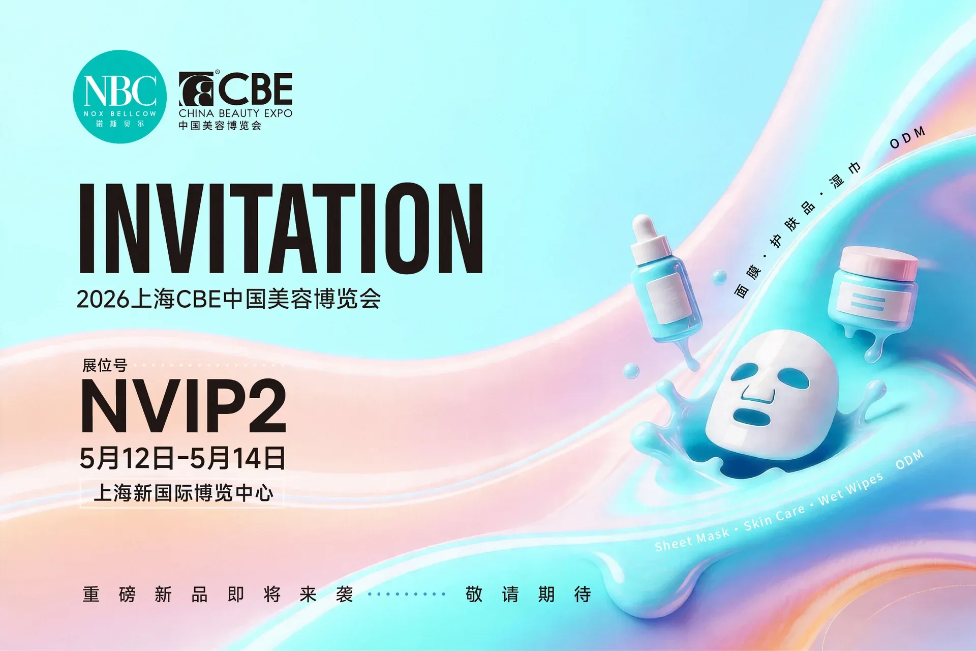 NOX BELLCOW Cosmetics Co., Ltd. — company website image