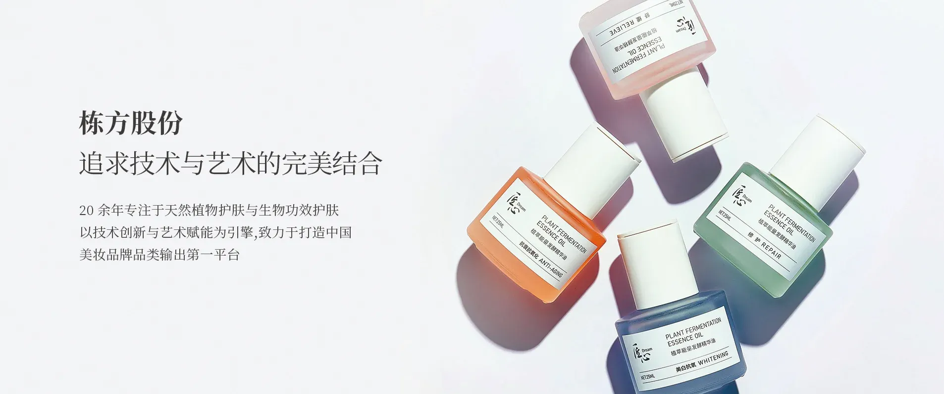 Guangzhou Ridgepole Biological Technology Co., Ltd. — company website image