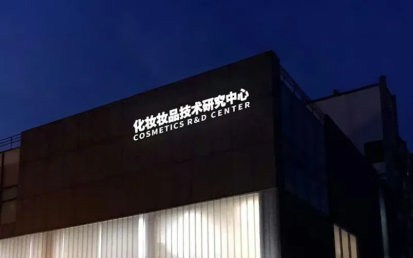Guangzhou Ridgepole Biological Technology Co., Ltd. — company website image